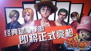 最新海贼爆料视频下载大全,精彩瞬间大盘点  第1张