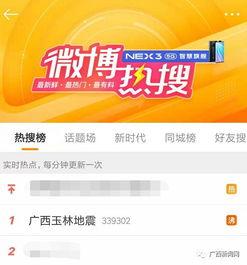 广西热视爆料最新消息新闻,最新突发新闻事件回顾 第2张 广西热视爆料最新消息新闻,最新突发新闻事件回顾 第2张