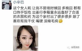 自贡大网红被爆料视频,真相究竟如何? 第1张 自贡大网红被爆料视频,真相究竟如何? 第1张