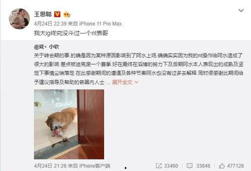 表哥最新爆料新闻,揭秘娱乐圈最新劲爆新闻  第2张