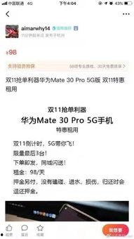 华强北爆料视频,最新爆料视频深度解析  第2张